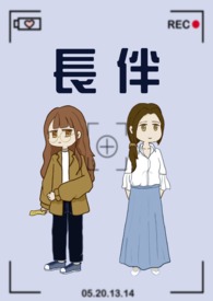 长伴宝藏mp4