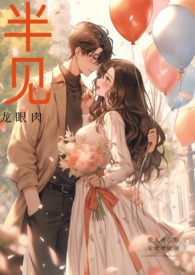 半见面膜密集补水