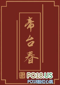 帝台娇希昀小说免费阅读