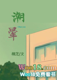 《潮晕》作者:栩芝