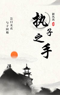 执子之手古典吉他视频