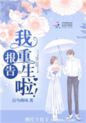 报告我要过六一表情
