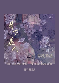 月下美人哪款好